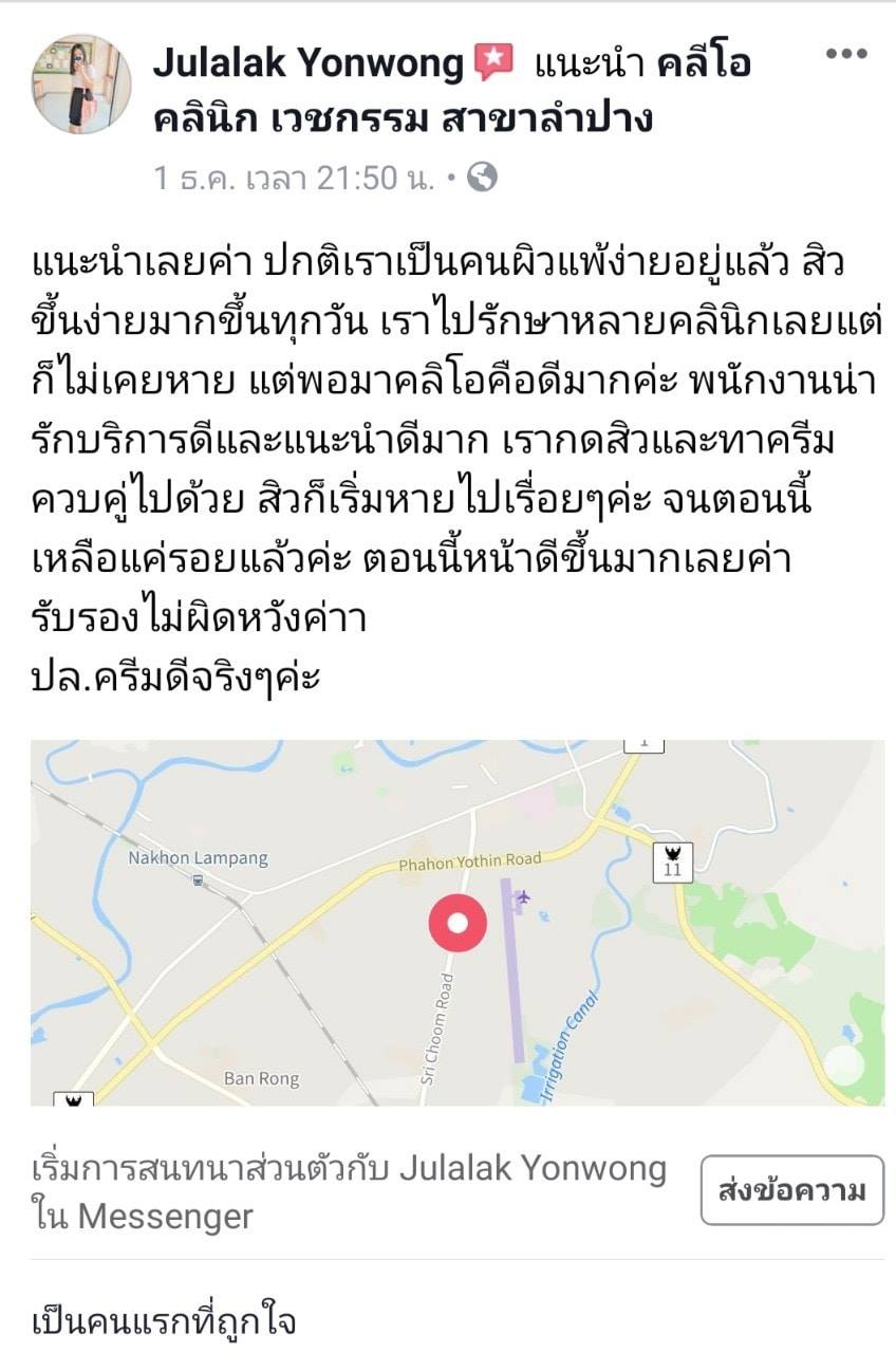 รีวิว ปี 62