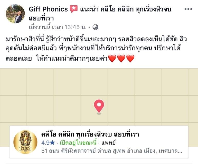 รีวิว ปี 62