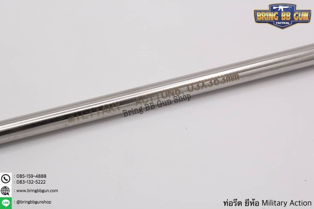 ท่อรีด (ท่อใน) ยี่ห้อ Military Action ขนาด 6.03 mm. (สำหรับปืนยาวระบบไฟฟ้า)