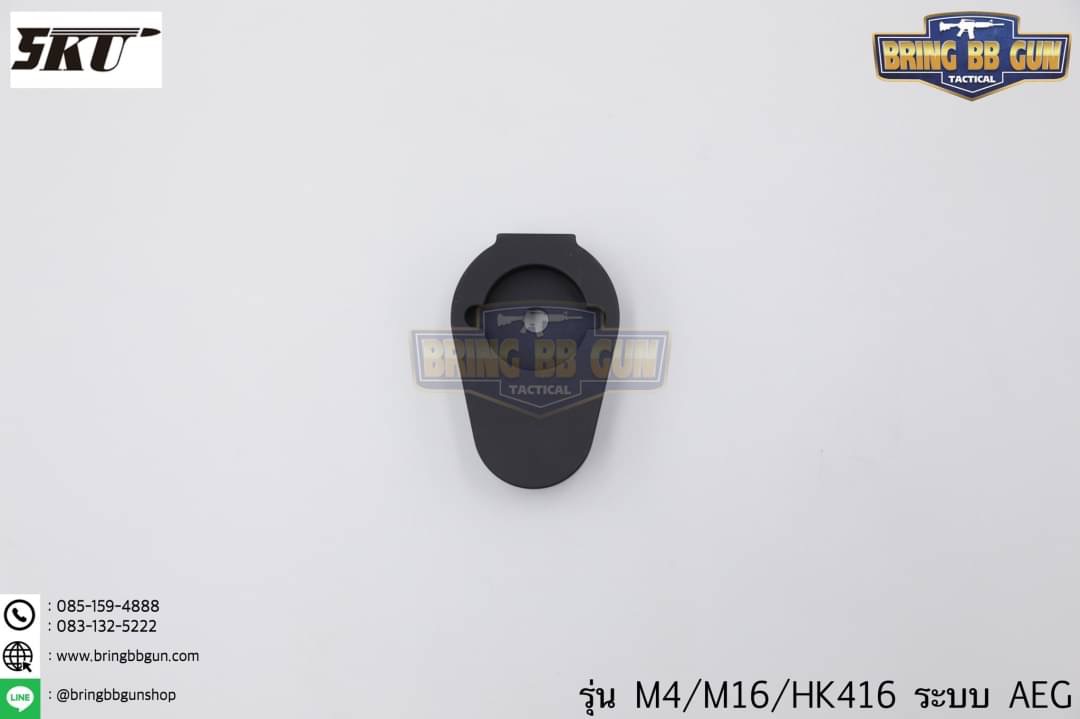 ตัวแปลงพานท้าย ให้เป็นราง Picatinny (ราง 20 mm.) ยี่ห้อ 5KU