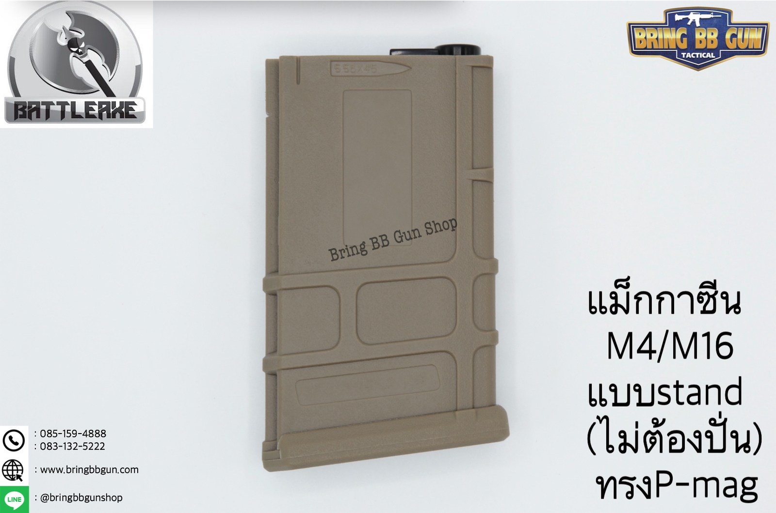 แม็กกาซีน M4 แบบstand(ไม่ต้องปั่น) ทรง P-mag (สั้น) (M4 Mid-cap magazine) (สินค้าหมดชั่วคราว)