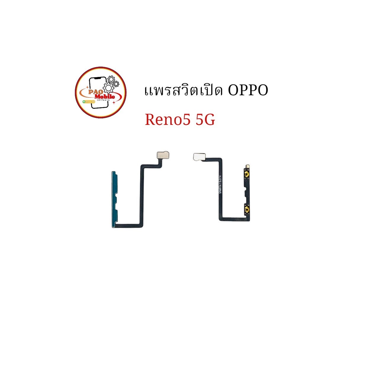 แพรสวิตซ์ Oppo Reno5 5G SKU-04544