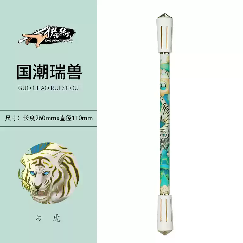 ปากกาควง Auspicious Beast โดย ENO