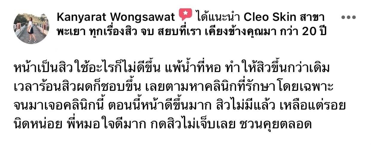 รีวิว ปี 62