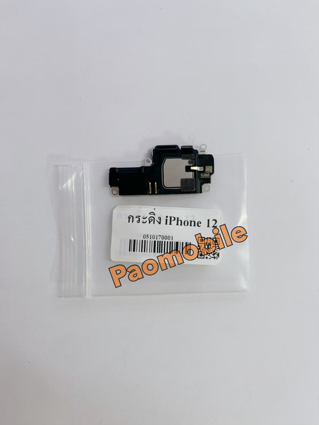 กระดิ่ง iPhone 12 SKU-02349