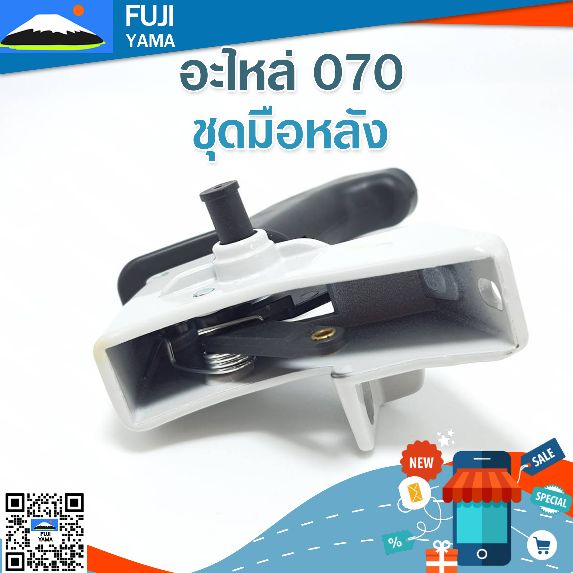 ชุดมือหลัง 070 ใช้กับเครื่องตัดไม้/เลื่อยยนต์ รุ่น 070