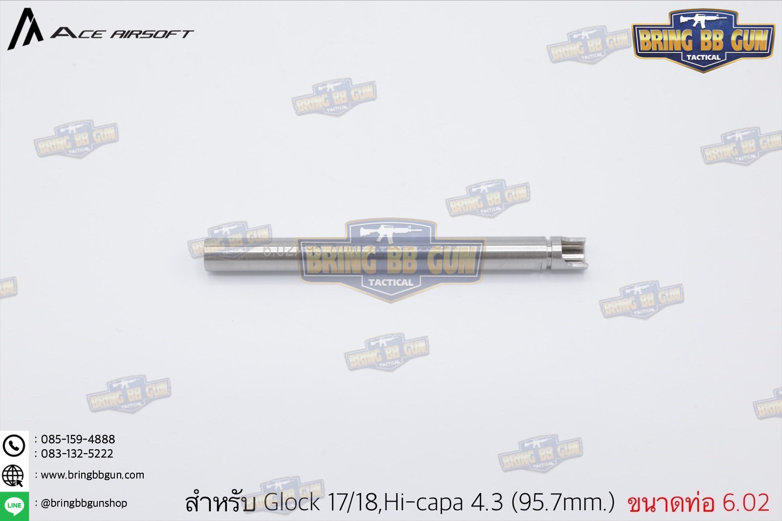 ท่อรีด ยี่ห้อ Ace Airsoft (Ace Airsoft Inner Barrel) รุ่น ระบบปืนสั้นอัดแก็ส (GBB)