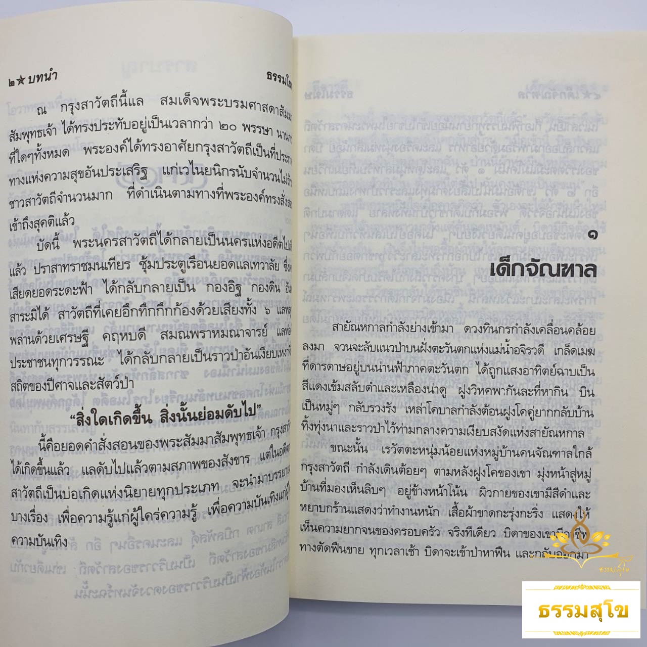 ลีลาวดี ภาค ๑-๓ (จบบริบูรณ์) : นิยายรักอมตะแฝงด้วยรสพระธรรมอันล้ำค่า