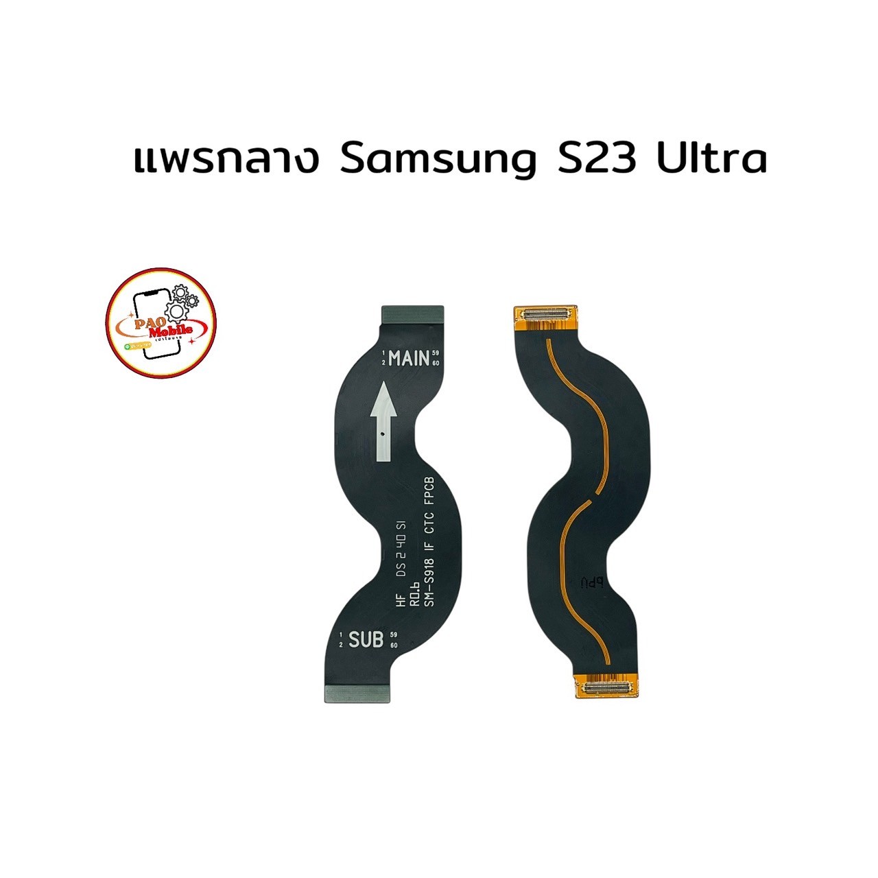 แพรกลาง Samsung S23 Ultra SKU-04464