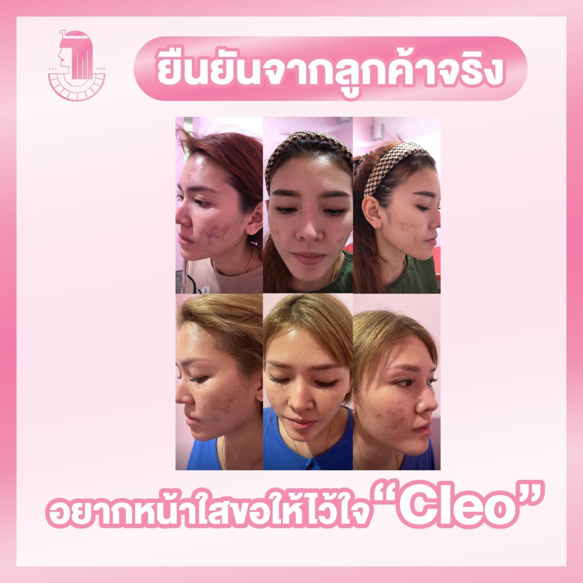 รีวิว ปี 62