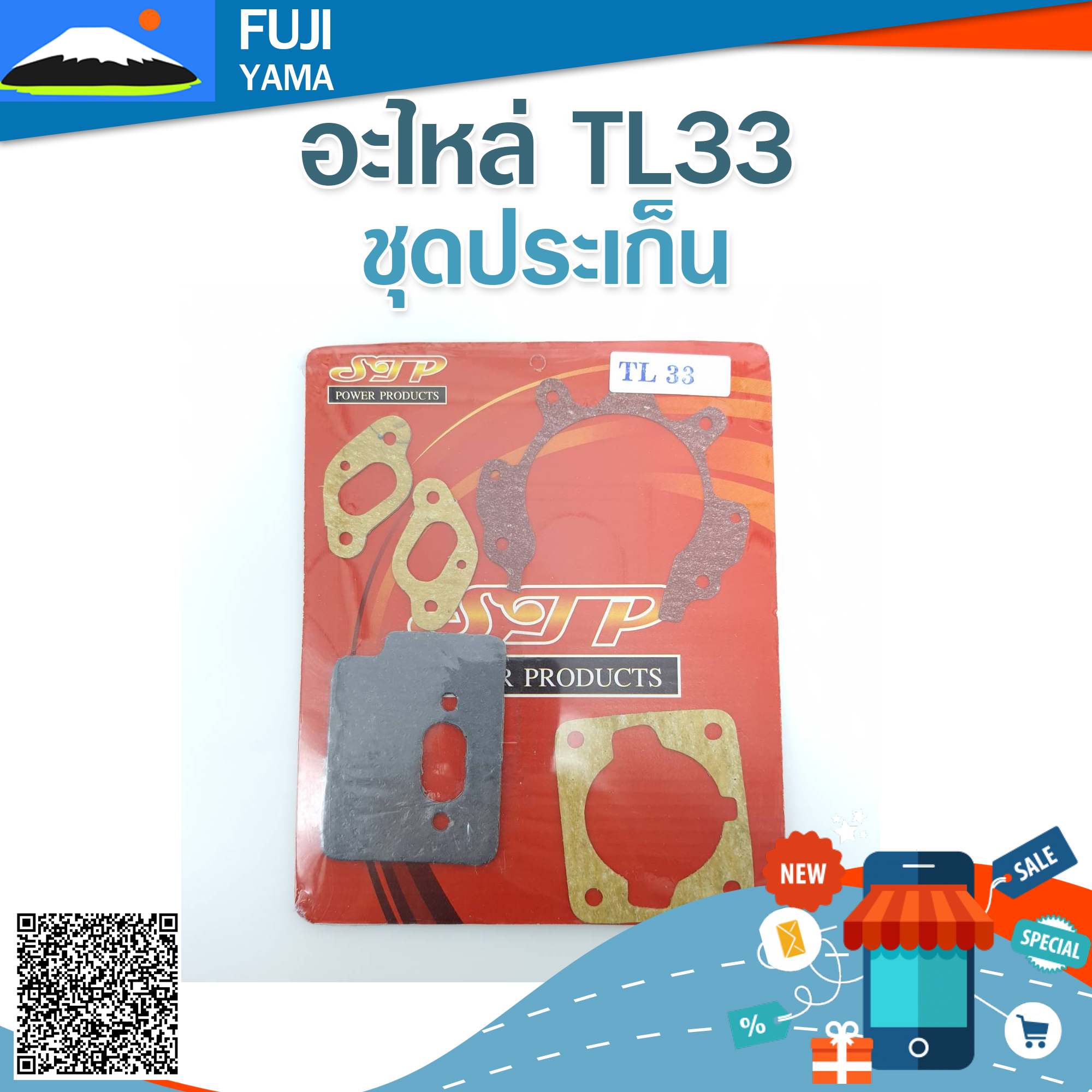 ชุดประเก็น TL33 ใช้กับเครื่องตัดหญ้า Mitsubishi รุ่น TL33