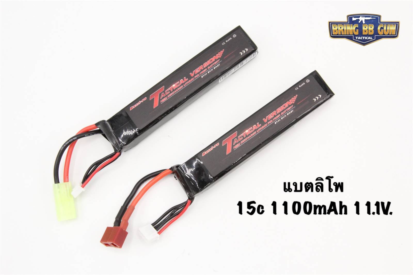 แบตลิโพ ยี่ห้อ Bos Li-po รุ่น Tactical (15c 1100mAh 11.1V.) มีหัวปลั๊ก2แบบให้เลือก