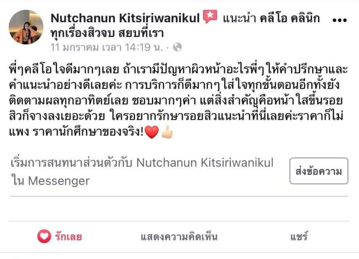 รีวิว ปี 62