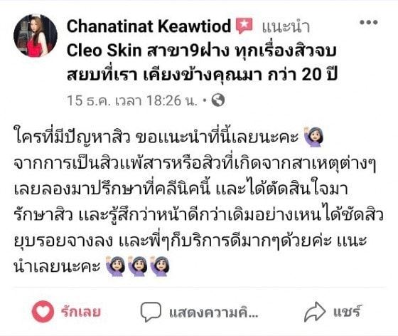 รีวิว ปี 62