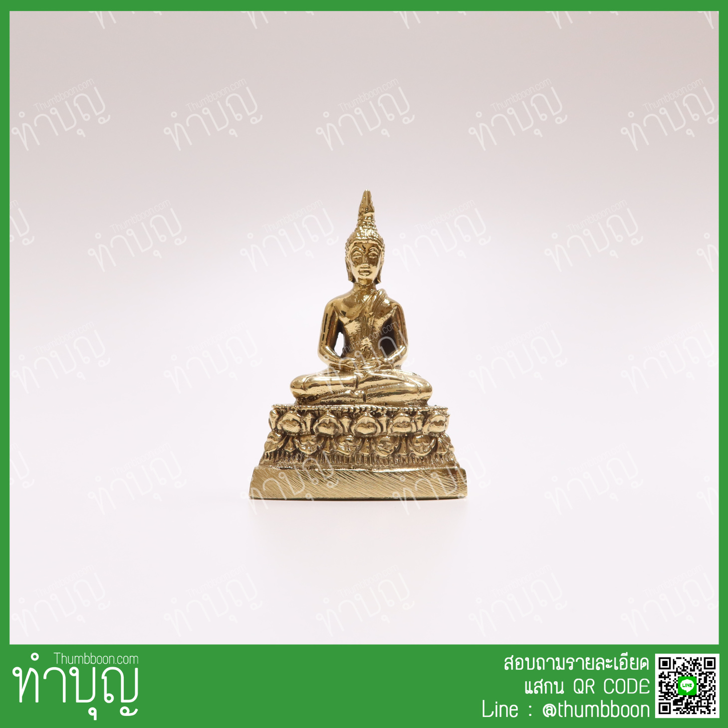 พระประจำวันพฤหัสบดี(ปางสมาธิ) พระทองเหลือง ไซส์เล็ก หน้าตัก 1 นิ้ว