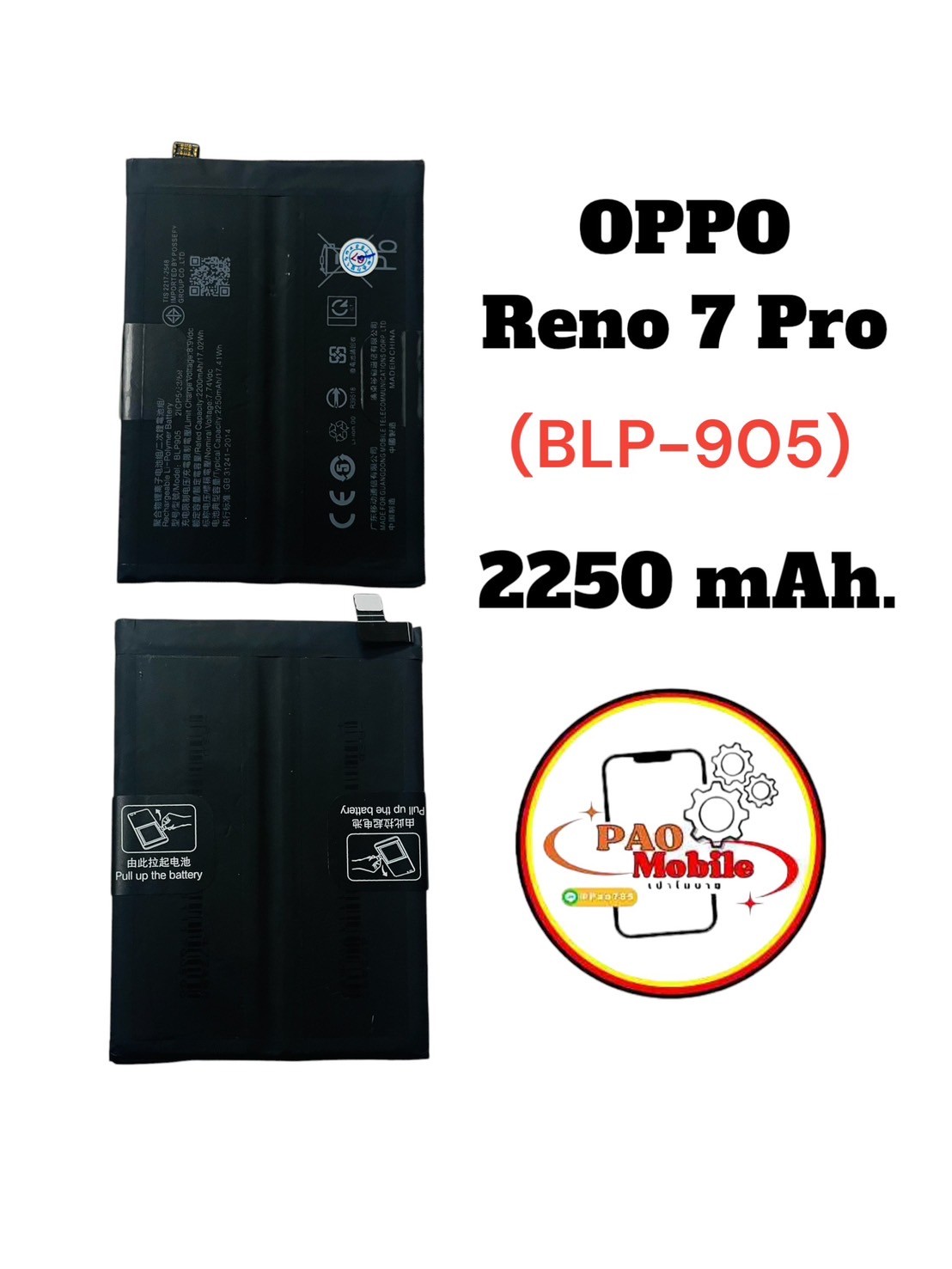Battery Oppo Reno 7 Pro (BLP-905) SKU-04060