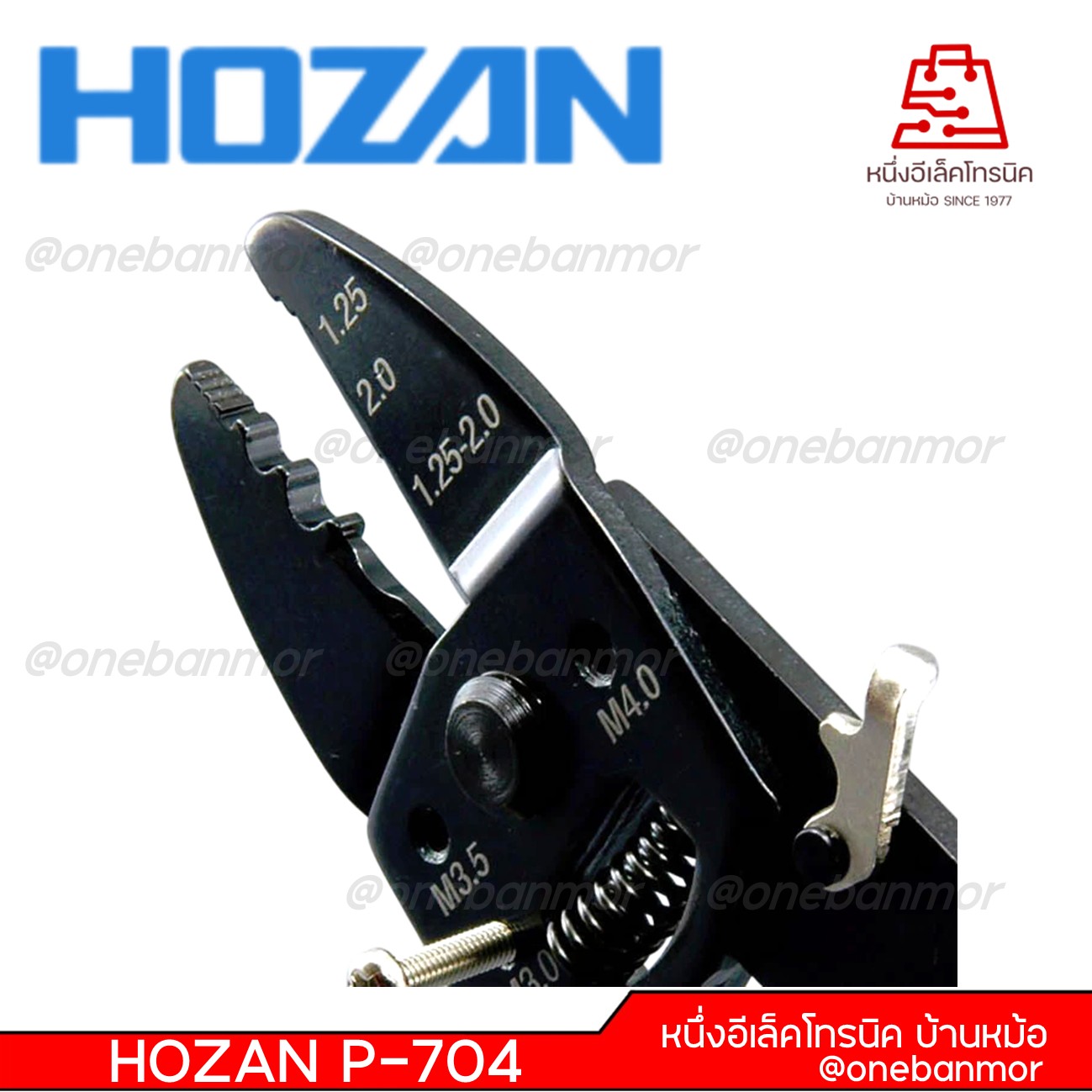 HOZAN รุ่น P-704 พร้อมเครื่องตัดสกรู พร้อมคอยล์สปริง พร้อมปอกสายไฟ ของแท้ 100% made in japan