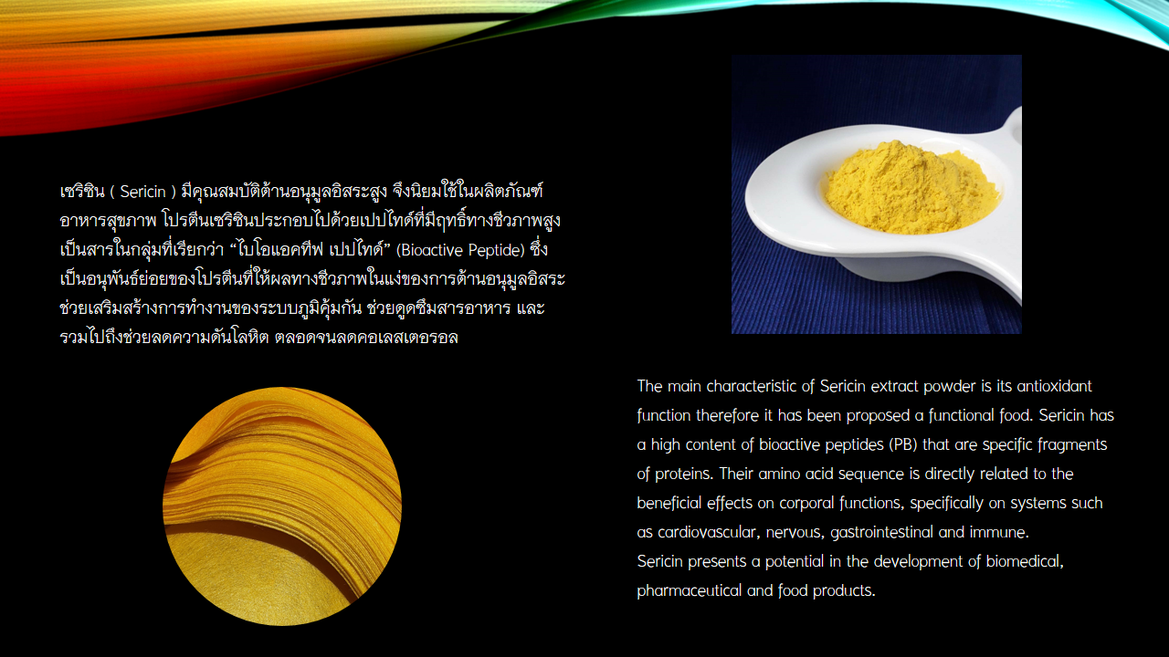 100% Natural Thai Golden Silk Sericin Powder ผงโปรตีนไหมเซริซิน