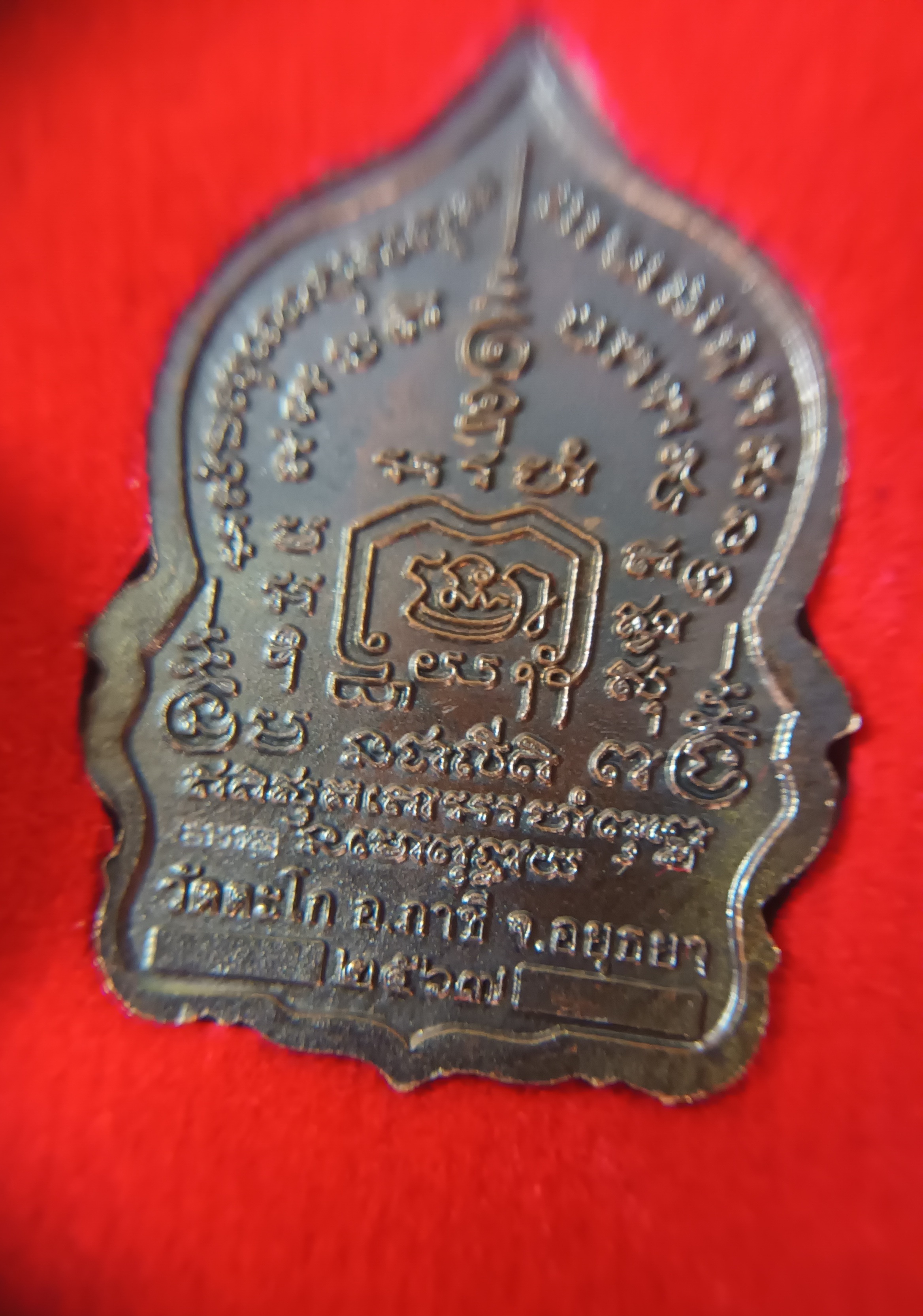 รวยพันล้าน เสาร์ ๕ หลวงพ่อรวย เสาร์๕ วัดตะโก อ.ภาชี อยุธยา 2567