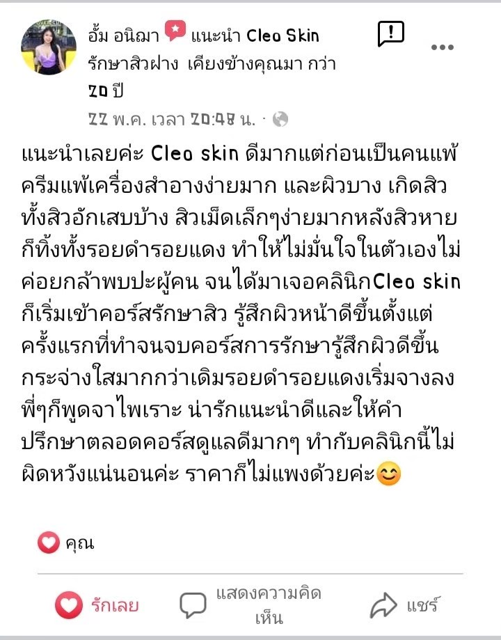 รีวิว ปี 62