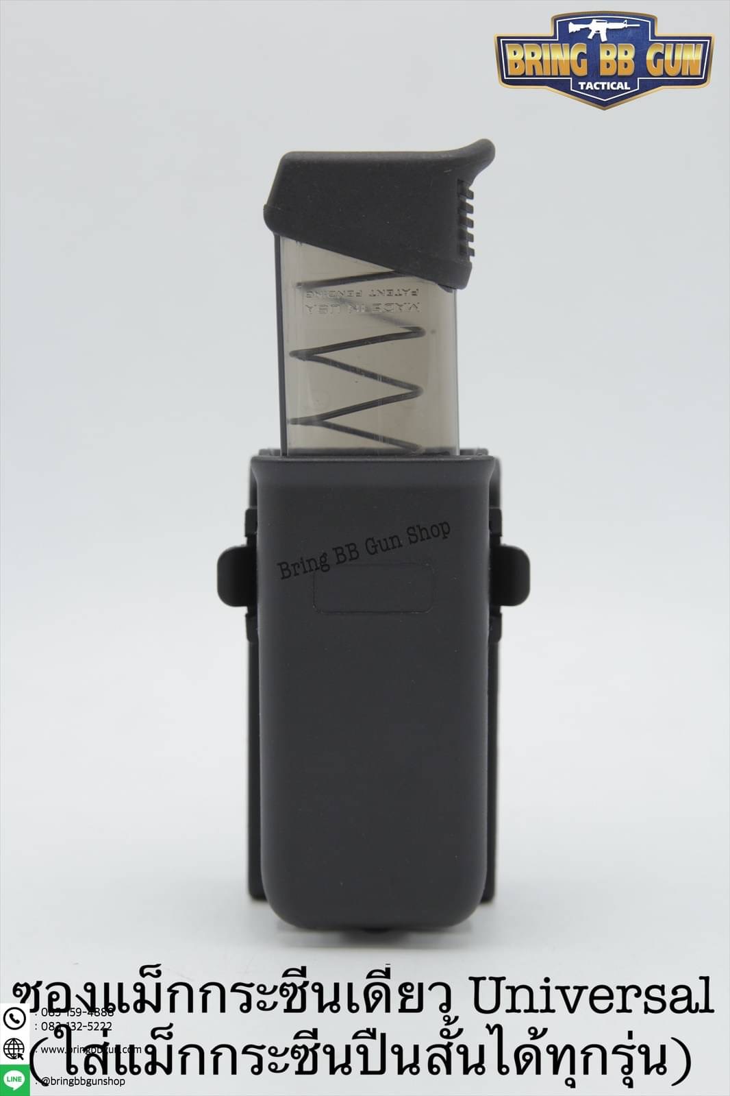 ซองแม็กกระซีนเดี่ยว Universal (Universal Single Magazine Pouch)