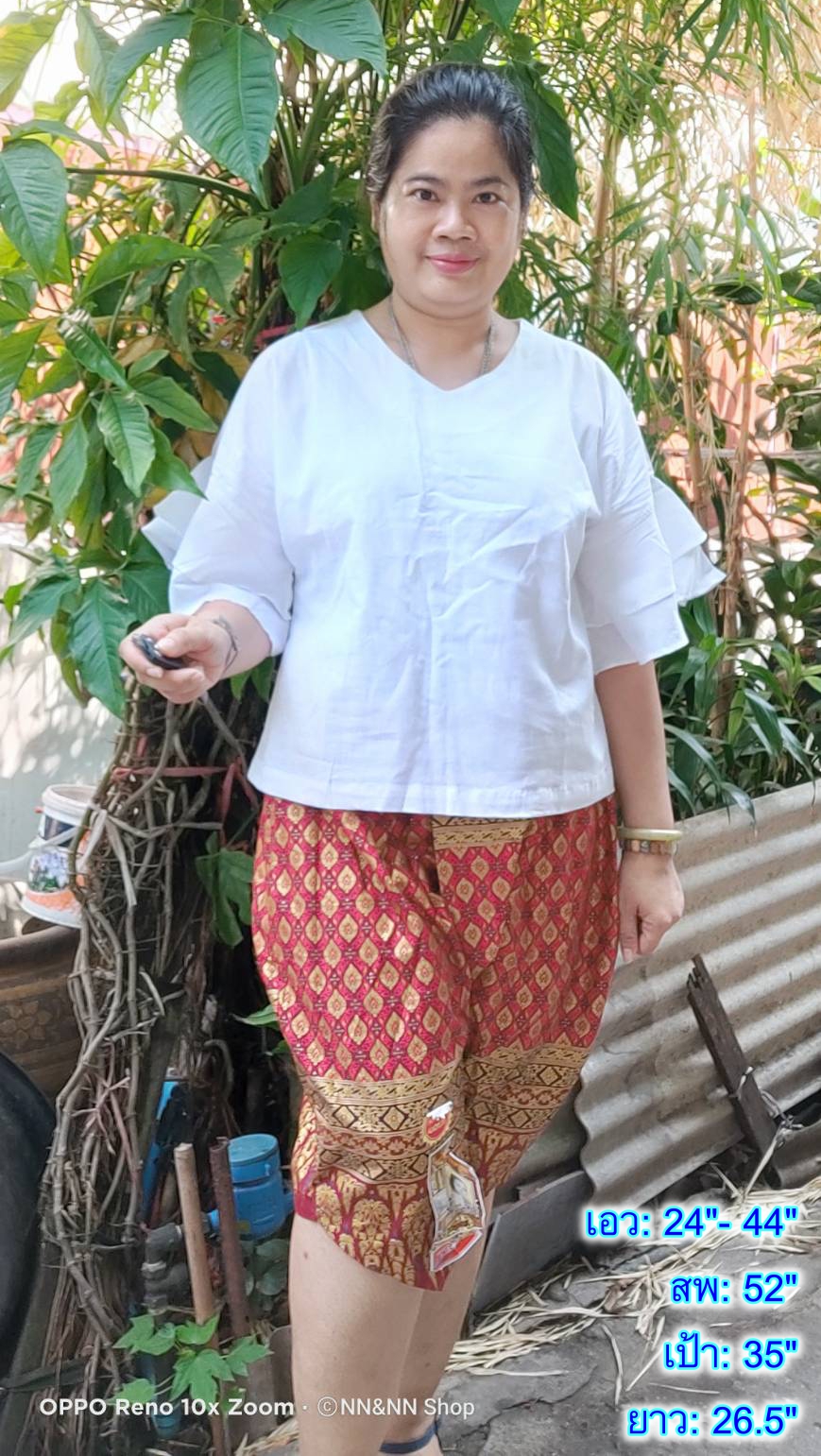 โจงกระเบน