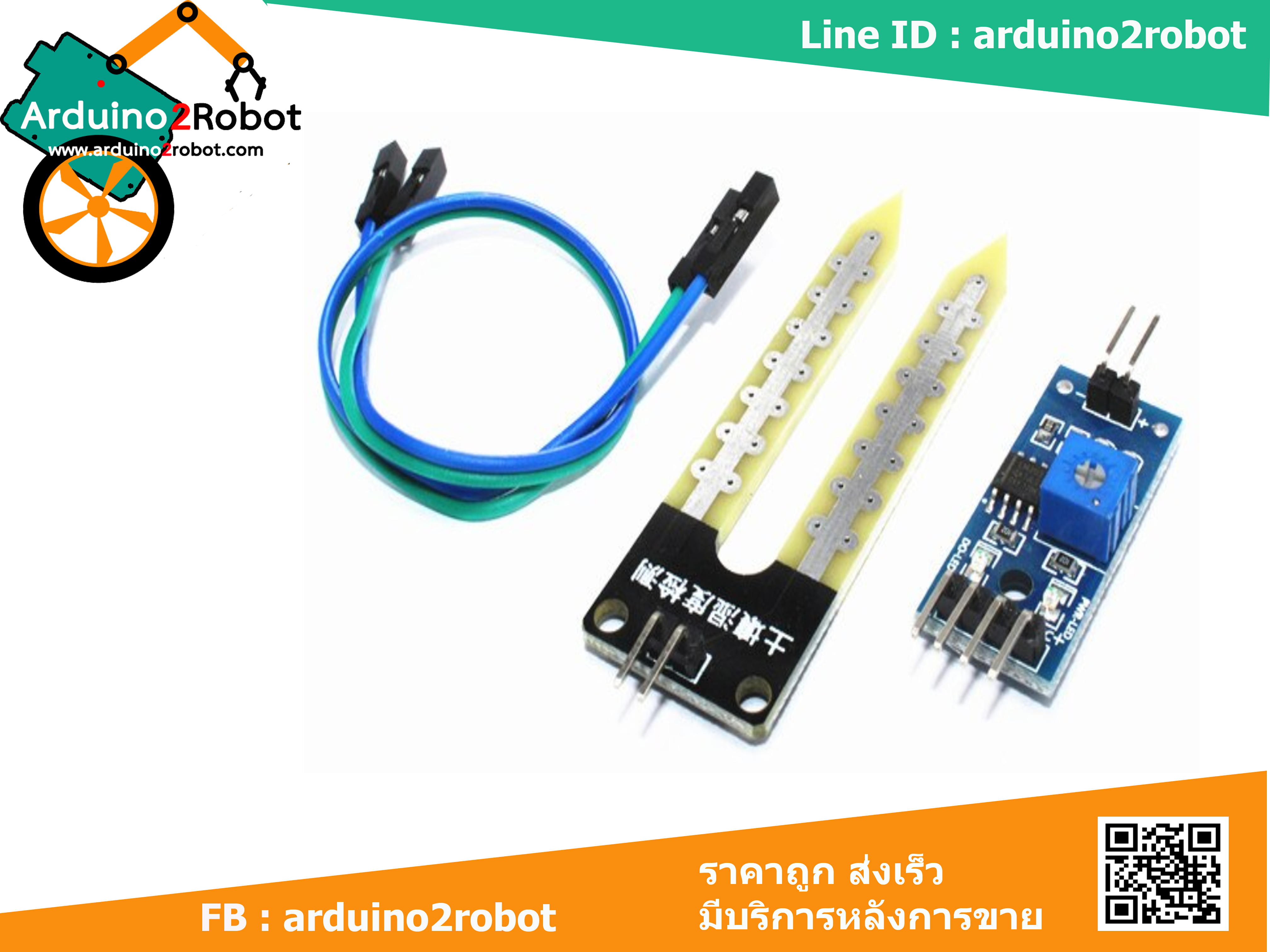 เซ็นเซอร์วัดความชื้นในดิน, Soil moisture meter, soil moisture sensor module, detection module
