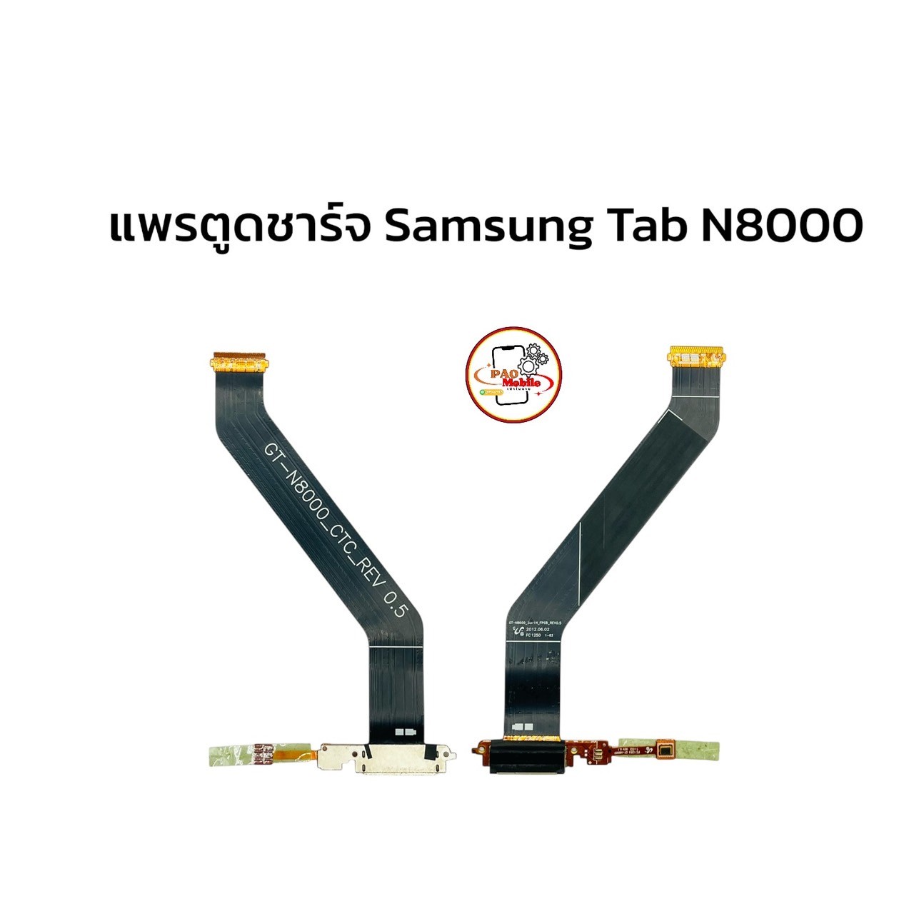 แพรตูดชาร์จ Samsung N8000 SKU-02336