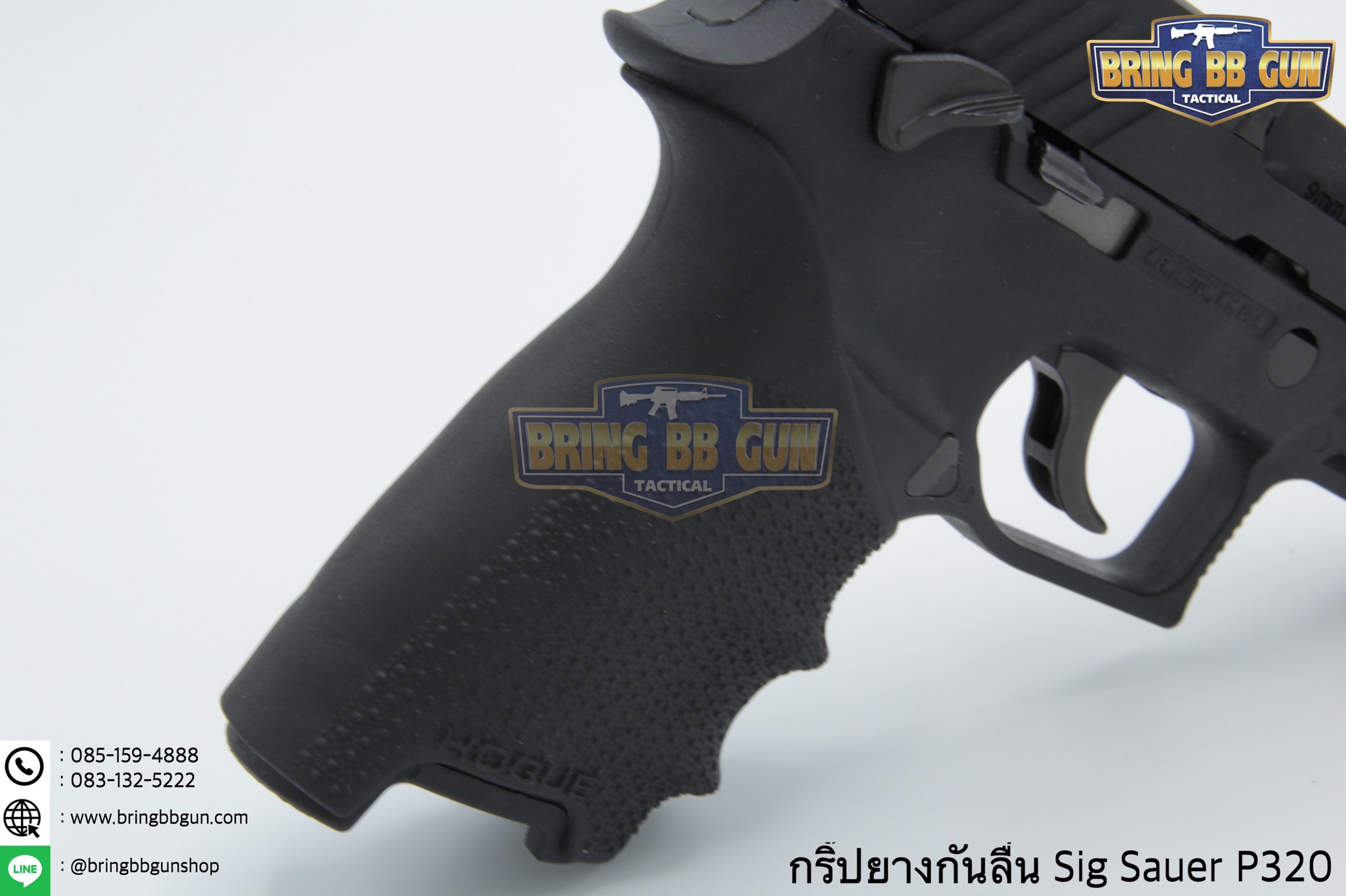 กริ๊ปยางกันลื่นทรงเต็ม รุ่น Sig Sauer P320