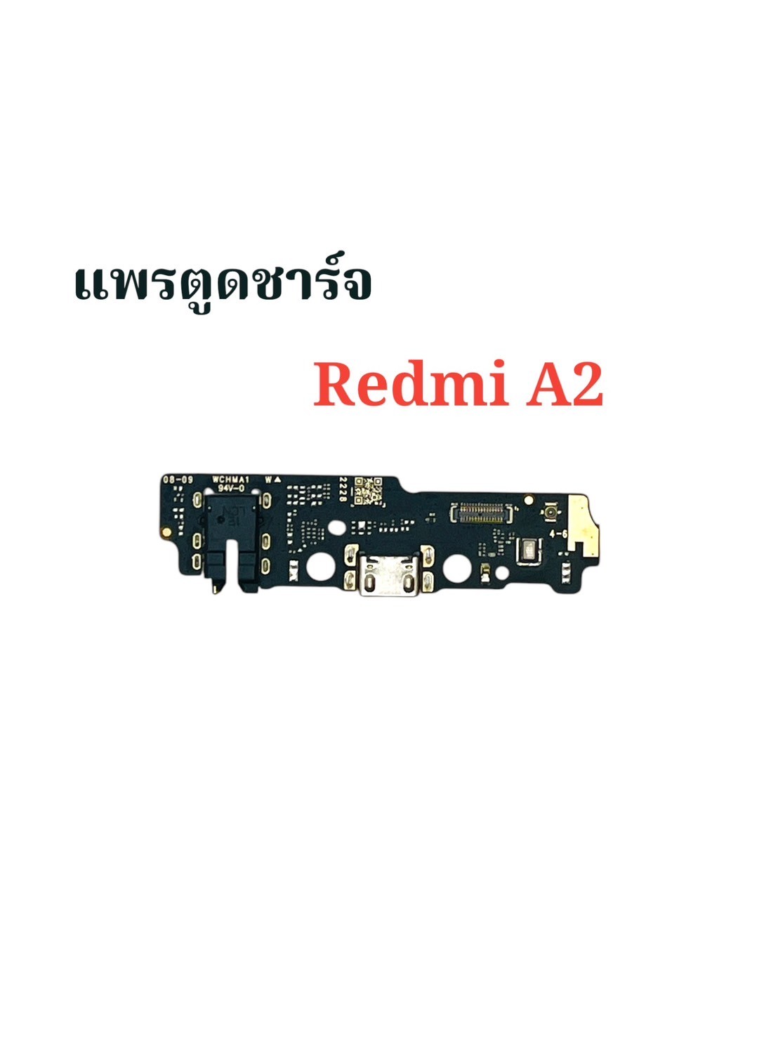แพรตูดชาร์จ Redmi A2 SKU-04169