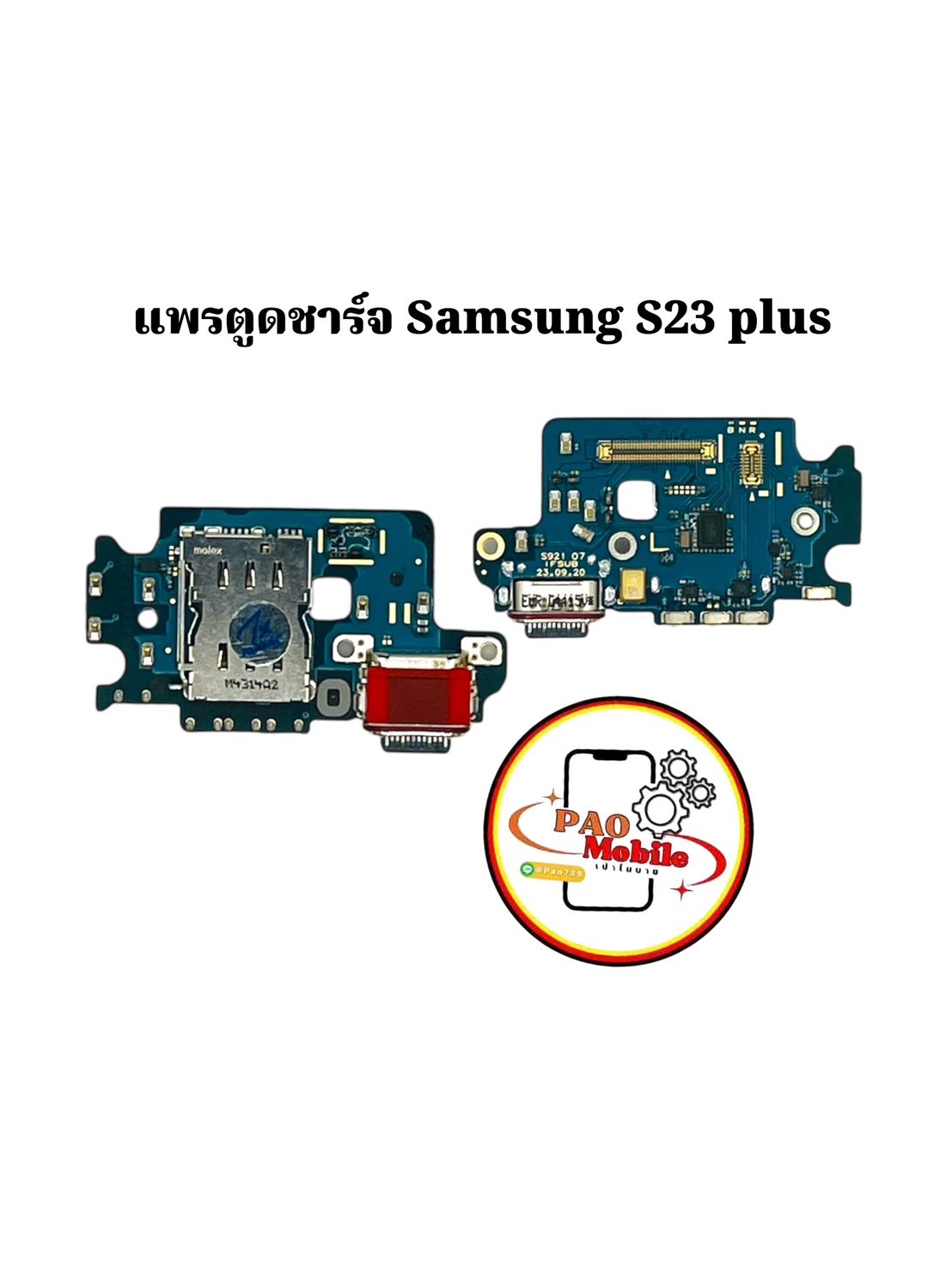 แพรตูดชาร์จ Samsung S23 Plus SKU-02303