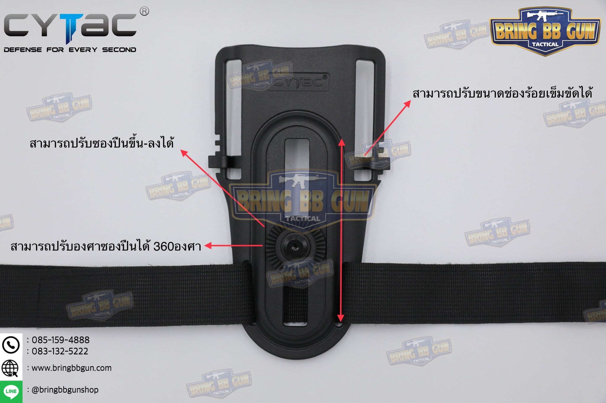 เพลทโหลดต่ำปลดไว ยี่ห้อ Cytac (เพลทลดต่ำ) (Low Ride Belt Loop)