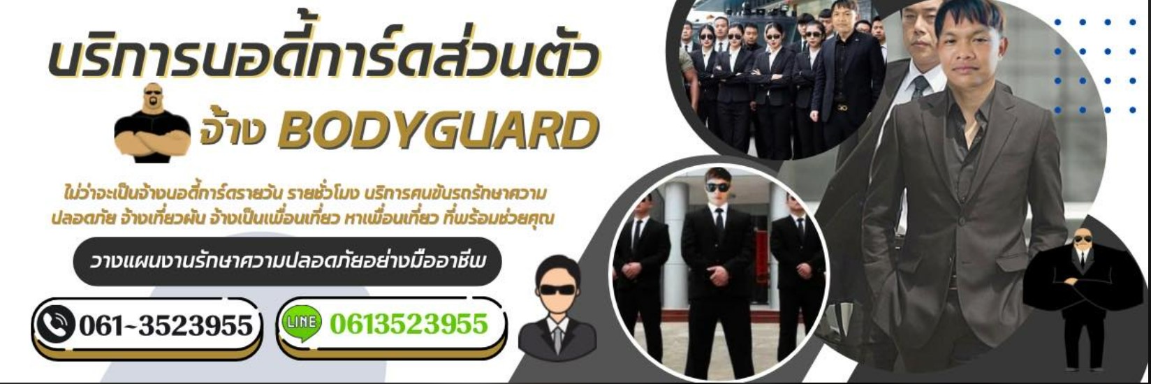นักสืบเอกชน ค่าบริการย่อมเยาว์