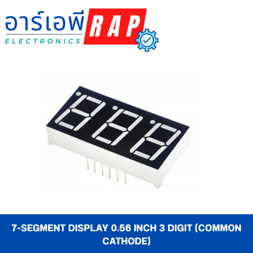 7-segment display 0.56 inch 3 digit (common cathode) สีแดง