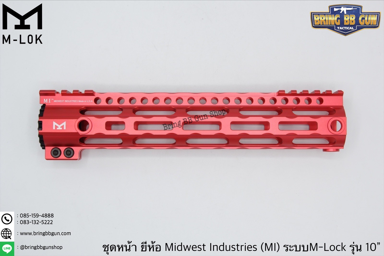 ชุดหน้า ยี่ห้อ Midwest Industries (MI) ระบบรางM-Lock รุ่นความยาว10”