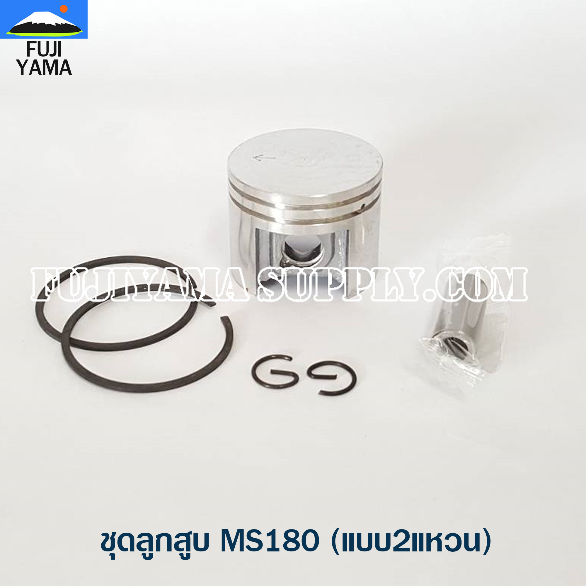 ชุดลูกสูบ MS180 (แบบ2แหวน) ใช้กับเครื่องตัดไม้/เลื่อยยนต์ รุ่น MS180