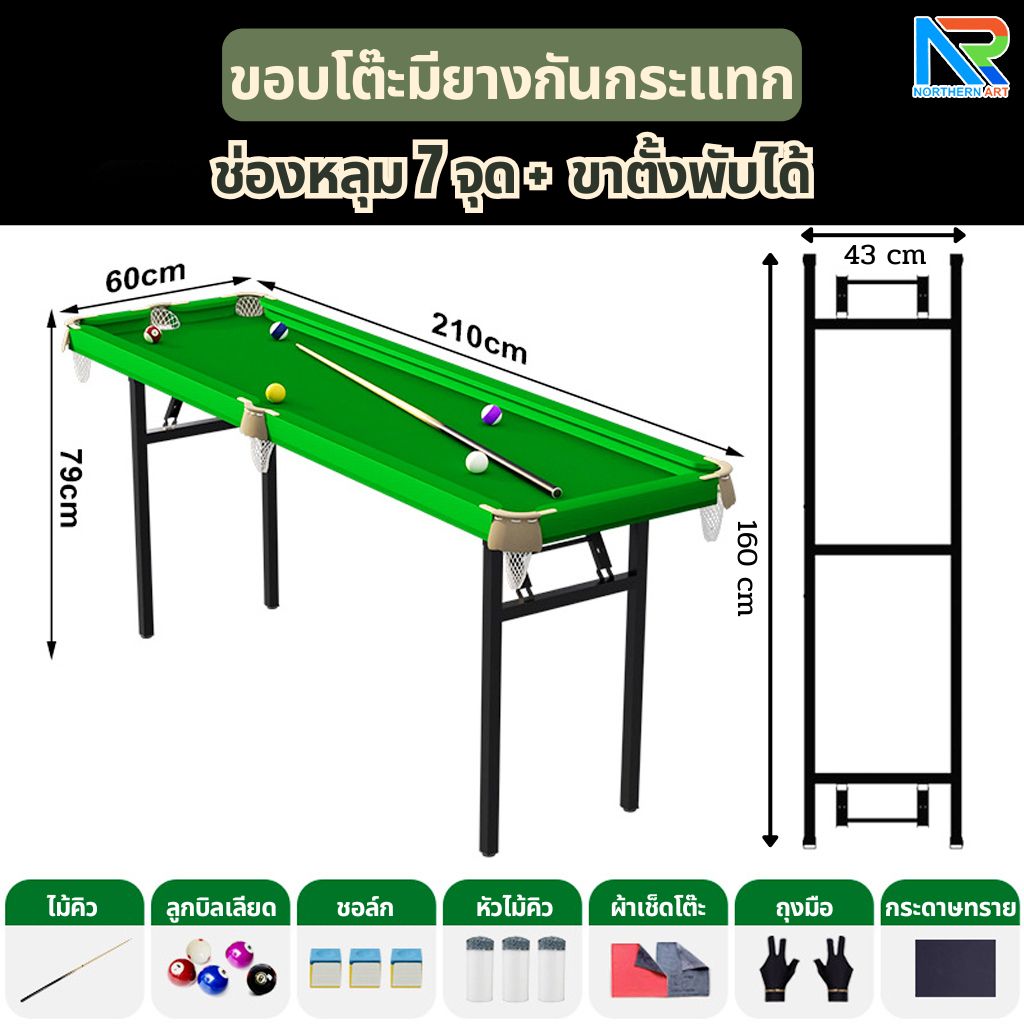 โต๊ะบิลเลียด โต๊ะสนุ๊กเกอร์ 7 หลุม ขนาด (W)60 x (L)210 x (H)79 cm. พร้อมไม้คิวและลูกบิลเลียด 6 ลูก