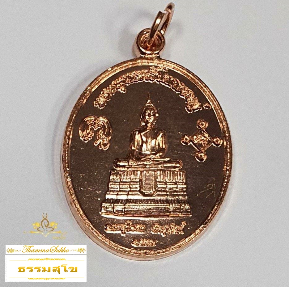 เหรียญพระพุทธตรีโลกเชษฐ์ เนื้อทองแดง ปี ๒๕๕๘