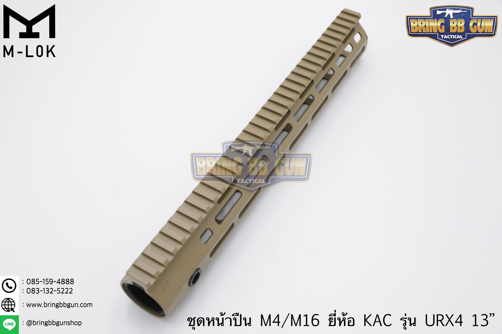 ชุดหน้า KAC URX4 ระบบราง M-Lok (ชุดหน้า KAC M-Lok) (Knight’s Armament URX4)