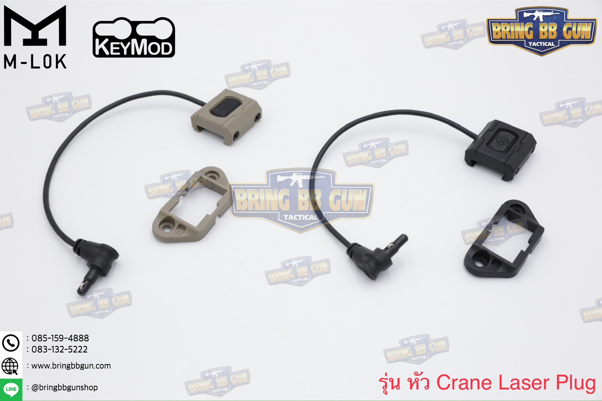 สวิตซ์หางหนู ModButton ยี่ห้อ WADSN (Modlite ModButton)