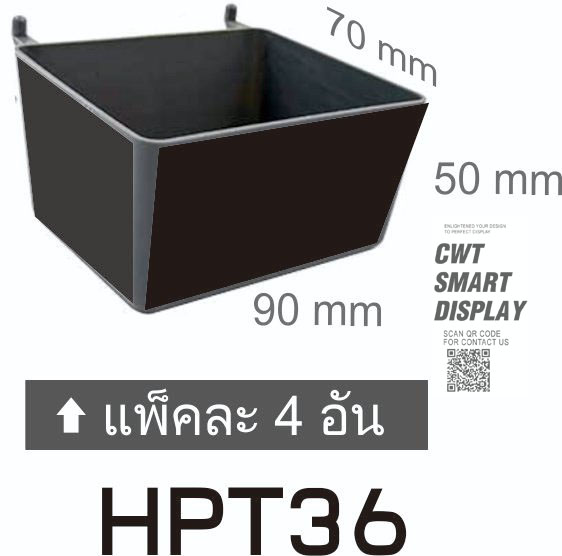 HPT 36 กล่องพลาสติก สีดำ