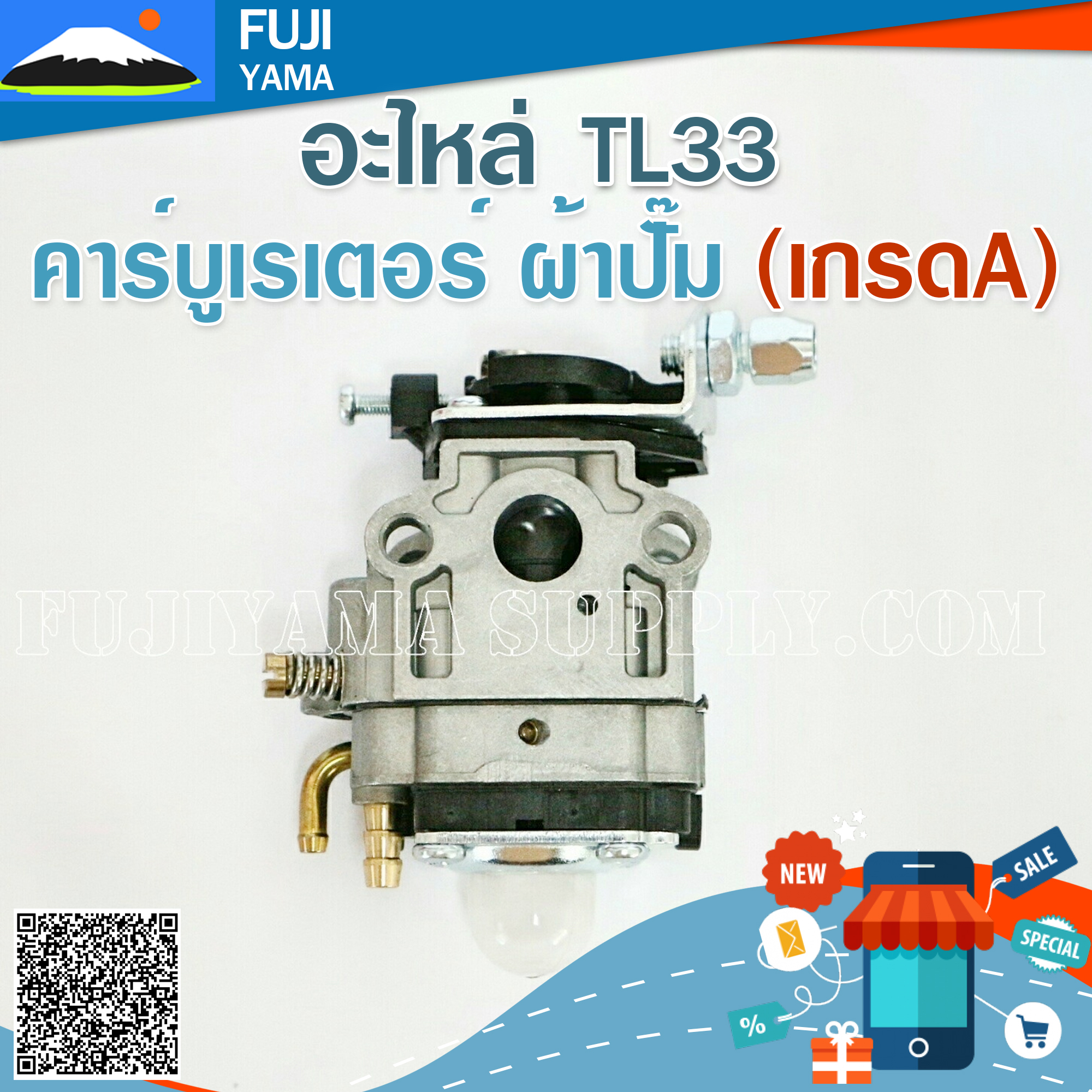 คาร์บูเรเตอร์ TL33 ผ้าปั๊ม (เกรดA) ใช้กับเครื่องตัดหญ้าMitsubishi รุ่น TL33