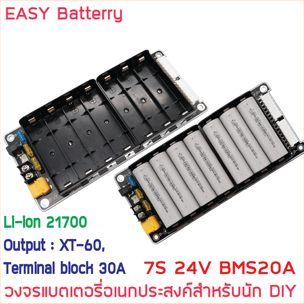 7S 24V 29.4V 24โวลท์ BMS 20A รางแบตพร้อมใช้งาน วงจรแบตเตอรี่อเนกประสงค์ DIY Easy Battery Li-ion 18650 / 21700 (ไม่รวมแบตในชุด)