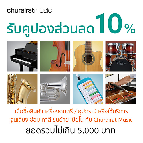 Custom หัวไม้คฑาพรีเมียร์ ไม้ดรัมเมเยอร์ (เฉพาะหัวไม้ ไม่รวมยอด) by Churairat Music