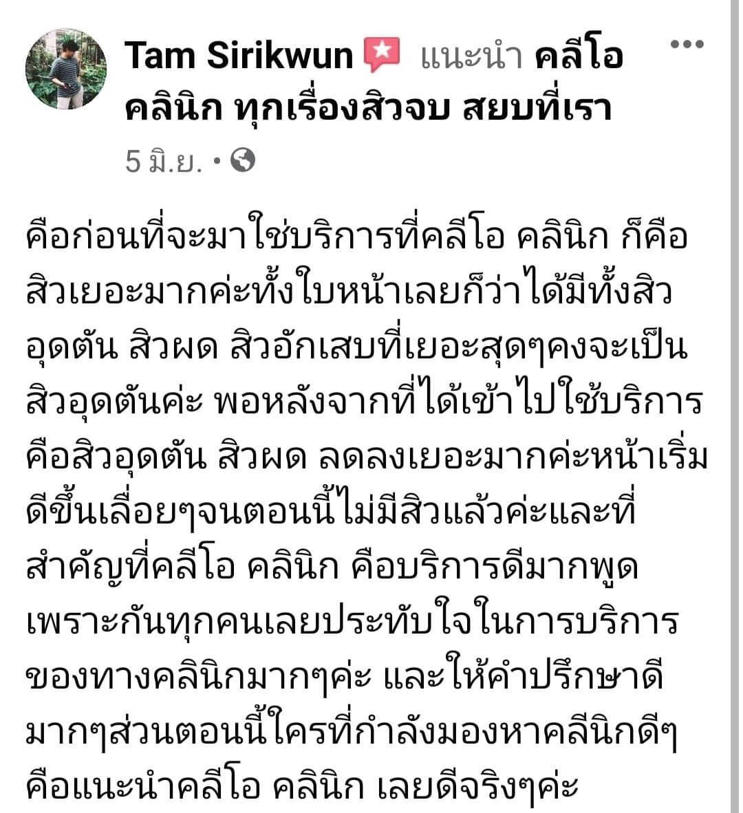 รีวิว ปี 62