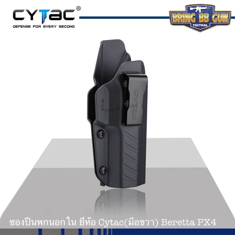 ซองปืน รุ่นIWB Holster ยี่ห้อ Cytac รุ่น Beretta Px4 Storm (ซองปืนพกใน) ปืนที่ใส่ได้ Beretta Px4 Storm