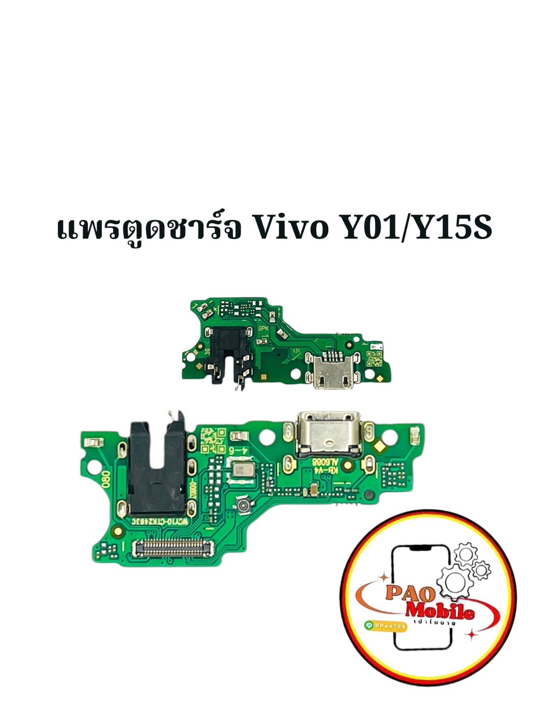 แพรตูดชาร์จ Vivo Y01 / Y15s SKU-02066