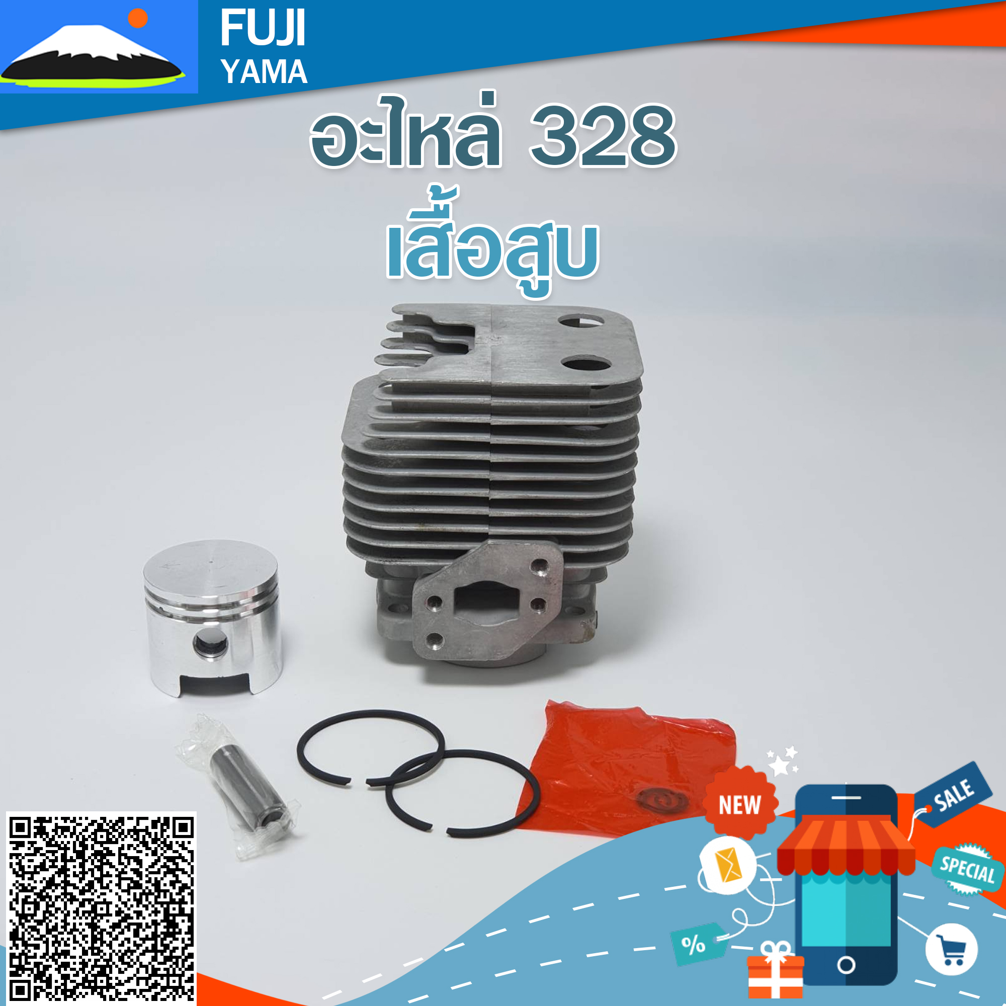เสื้อสูบ 328 ใช้กับเครื่องยนต์ Mitsubishi อะไหล่ เครื่องตัดหญ้า สะพายบ่า