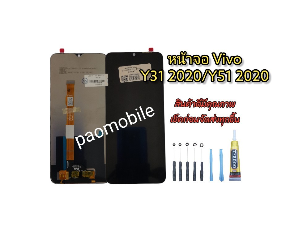 หน้าจอ Y31 2020/Y51 2020 SKU-01214