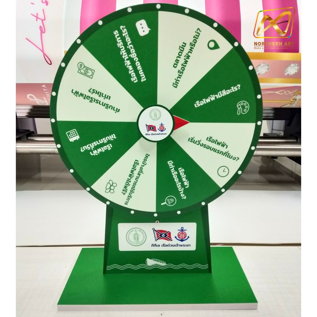 เกมส์วงล้อตั้งโต๊ะ ขนาดวงล้อ 40 ซม. สูง 56 ซม. วัสดุพลาสวูดสีขาว หนา 8-15 มม. ถอดประกอบได้